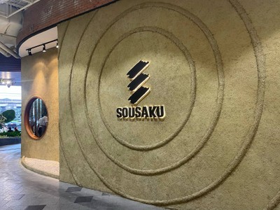 Sousaku เซ็นทรัลอีสต์วิลล์