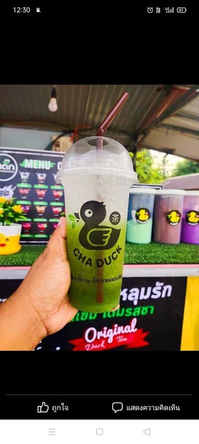เขียวมะนาวโซดา