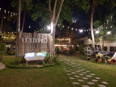 บ้านพ่อ สุพรรณบุรี