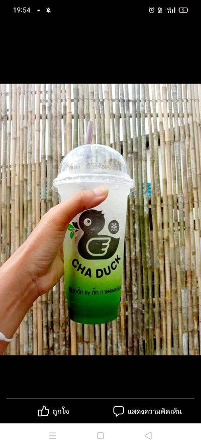 เขียวโซดา