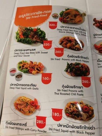 ป้ายราคาหรือสมุดเมนู