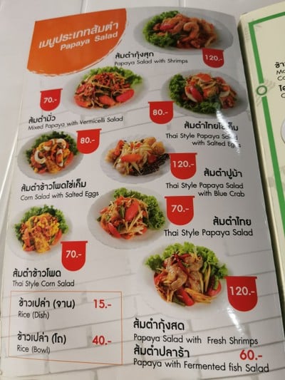 ป้ายราคาหรือสมุดเมนู