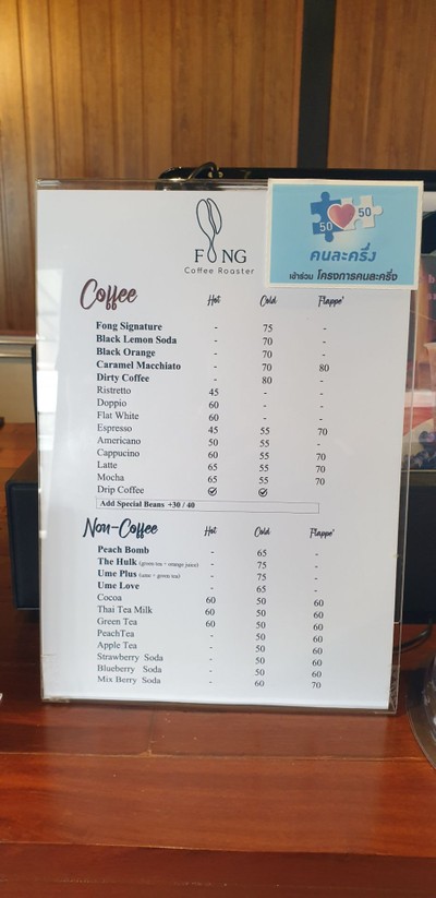 ป้ายราคาหรือสมุดเมนู