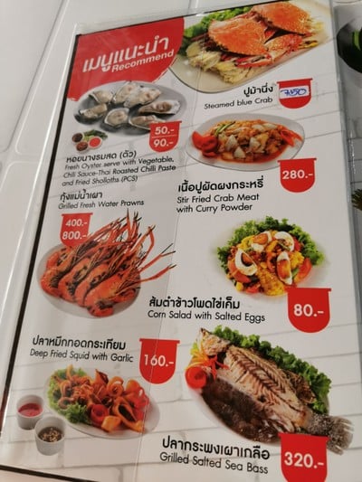 ป้ายราคาหรือสมุดเมนู