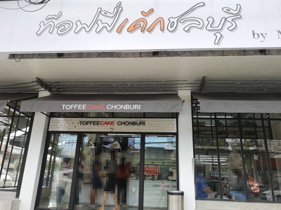 หน้าร้าน