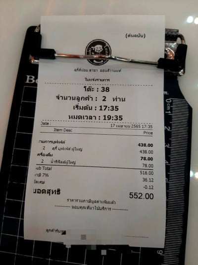 อื่นๆ