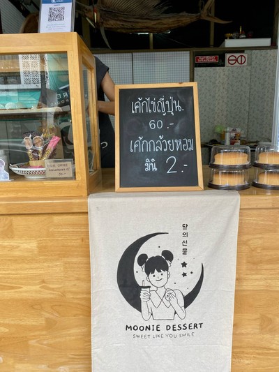 หน้าร้าน 