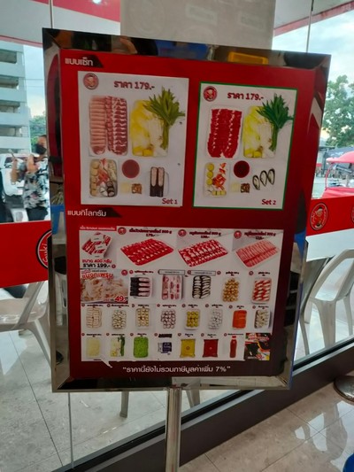ป้ายราคาหรือสมุดเมนู