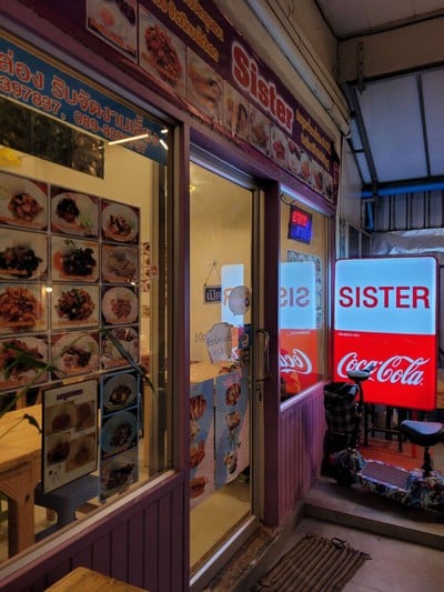 หน้าร้าน