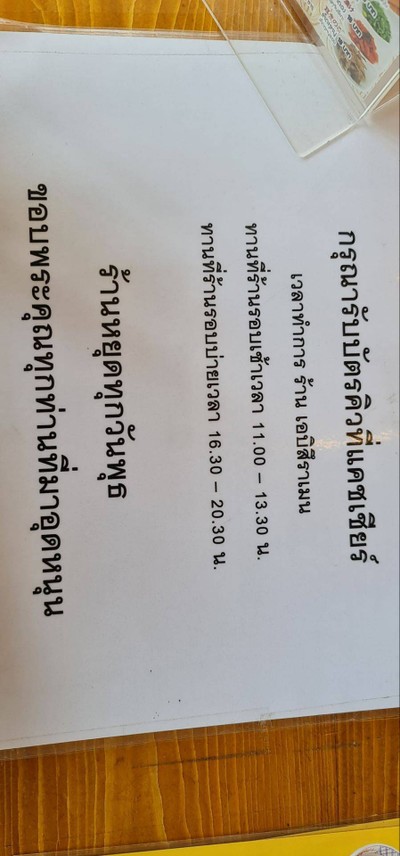 อื่นๆ