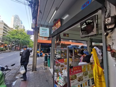 หน้าร้าน