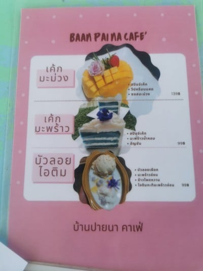 ป้ายราคาหรือสมุดเมนู