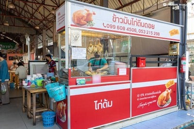 ร้านข้าวมันไก่ตีนดอยเจ็ดยอด 7 ยอดพลาซ่า