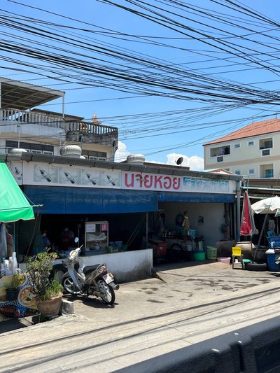 ก๋วยเตี๋ยวลูกชิ้นปลานายหอย