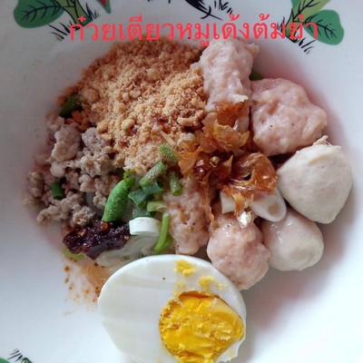 ก๋วยเตี๋ยวหมู