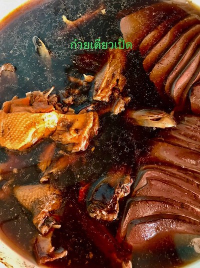 ก๋วยเตี๋ยวเป็ด(เส้นบะหมี่)