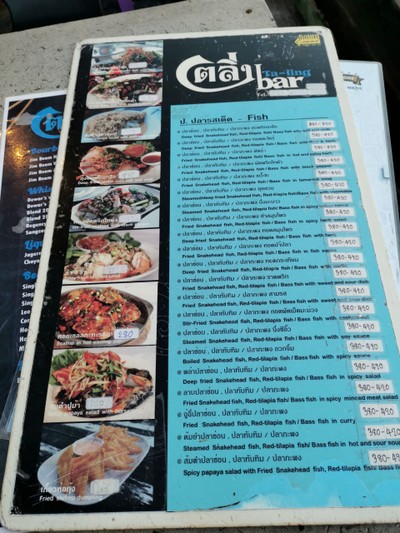 ป้ายราคาหรือสมุดเมนู