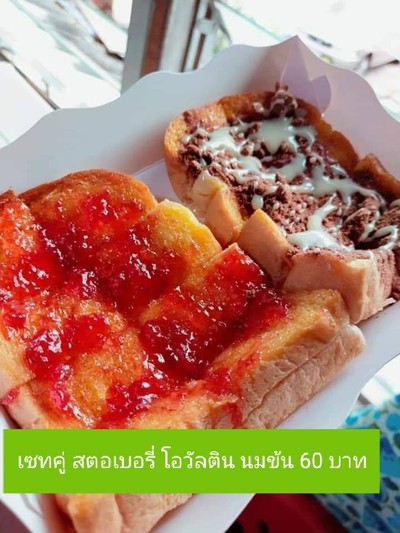 เซทคู่ สตอเบอรี่ โอวัลติน