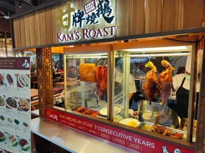 หน้าร้าน Kam's Roast เซ็นทรัลอีสต์วิลล์