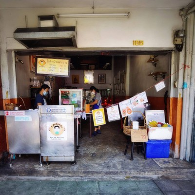 หน้าร้าน