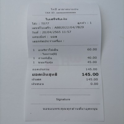 ป้ายราคาหรือสมุดเมนู