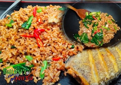 ข้าวผัดน้ำพริกปลาสลิด