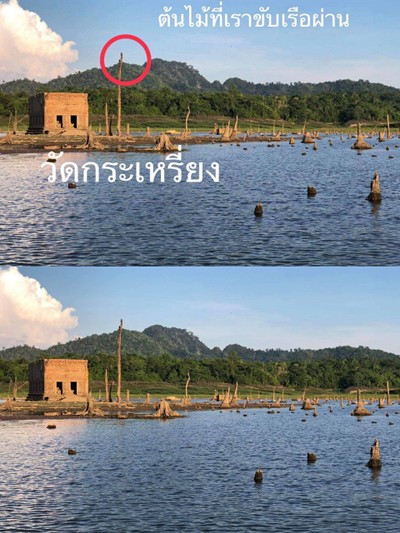 วัดกระเหรี่ยง รูปตอนน้ำลดcr.แพรลุงบุญ