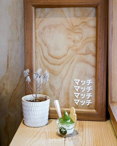 Matcha Powder Soft Serve