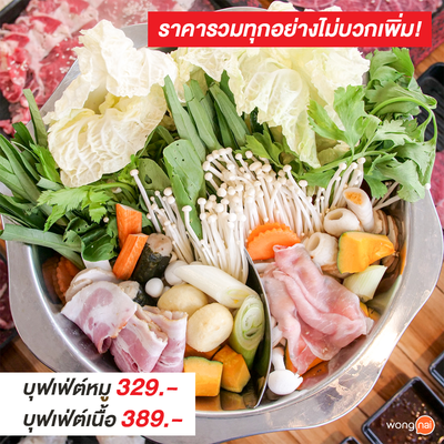Koji Sukiyaki (โคจิ สุกี้ยากี้) สาขาอยุธยา สาขาอยุธยา Koji Sukiyaki (โคจิ สุกี้ยากี้) สาขาอยุธยา สาขาอยุธยา