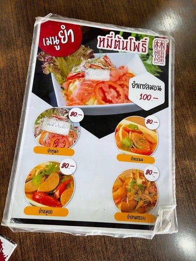 อื่นๆ