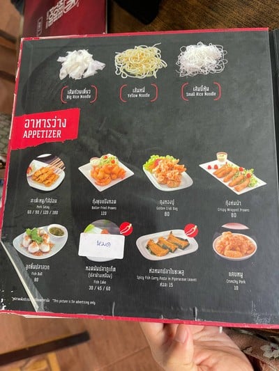 อื่นๆ
