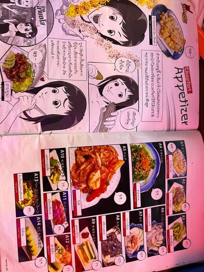 เมนูของทานเล่น