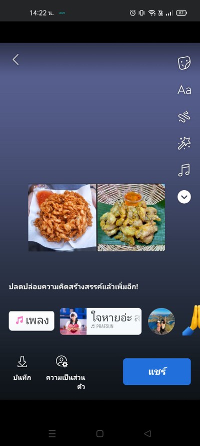 อาหาร หรือ เครื่องดื่ม