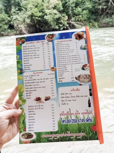 เมนูอาหาร แซ่บๆ