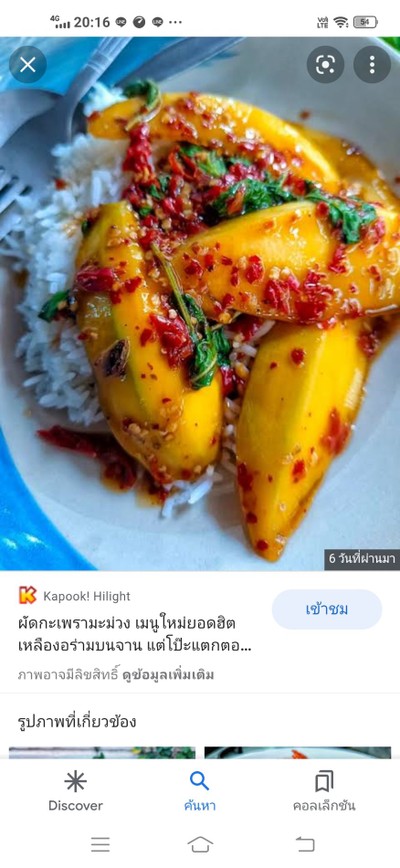 อาหาร หรือ เครื่องดื่ม