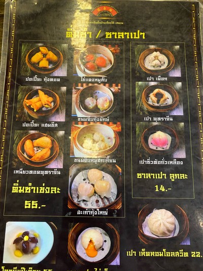 อื่นๆ