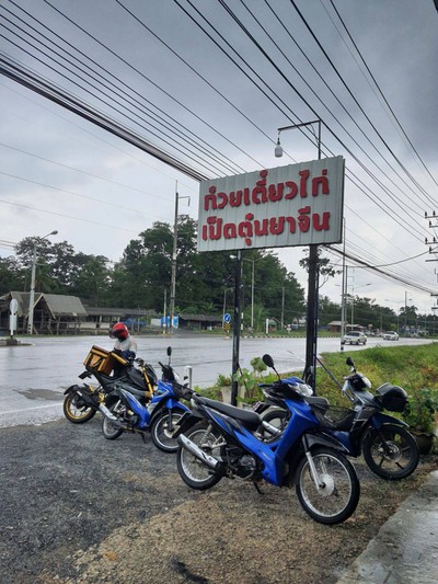 หน้าร้าน