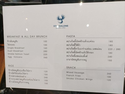 ป้ายราคาหรือสมุดเมนู