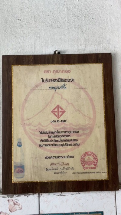 อื่นๆ