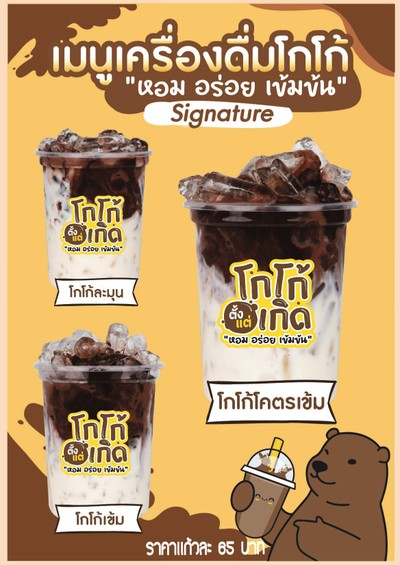 อื่นๆ