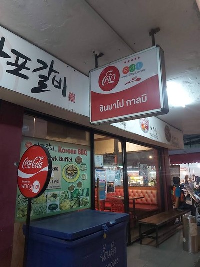 หน้าร้าน