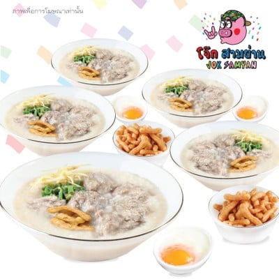 เมนูของร้าน โจ๊กสามย่าน บรรทัดทอง