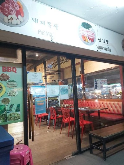 หน้าร้าน