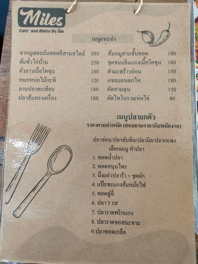 ป้ายราคาหรือสมุดเมนู