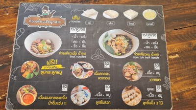 ป้ายราคาหรือสมุดเมนู