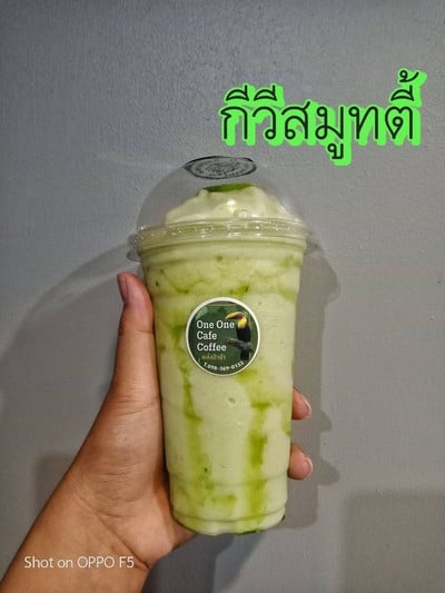 กีวีสมูทตี้