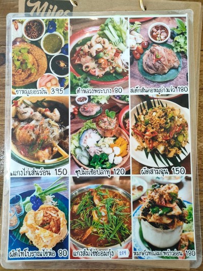 ป้ายราคาหรือสมุดเมนู