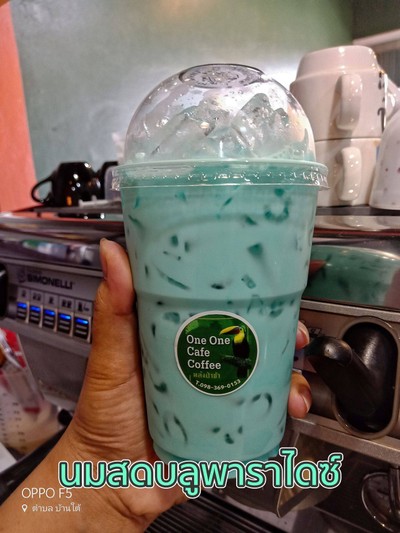 บลูพาราไดซ์นมสดเย็น