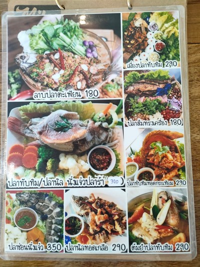 ป้ายราคาหรือสมุดเมนู