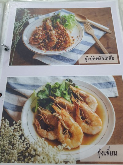 ป้ายราคาหรือสมุดเมนู
